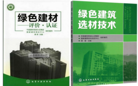 防城港防腐地坪公司参编《绿色建材评价 高固体分防腐蚀涂料》国家团体标准