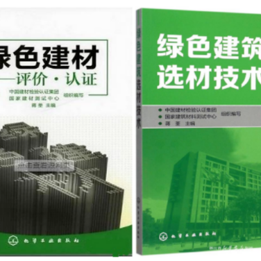 防城港防腐地坪公司参编《绿色建材评价 高固体分防腐蚀涂料》国家团体标准